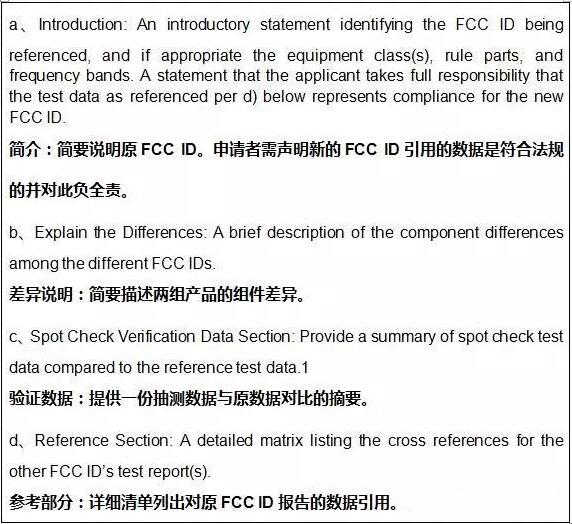 [FCC new trend] FCC issued a reference test data guidance document (KDB)