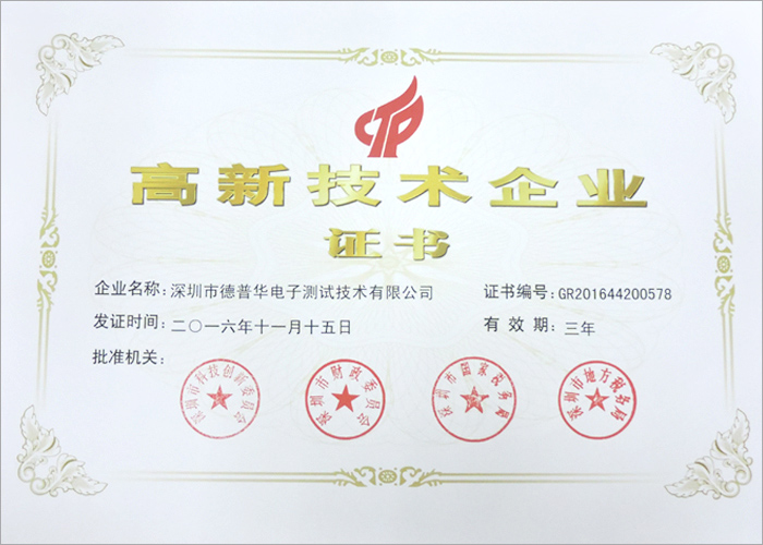 Warmly congratulate our company won the 