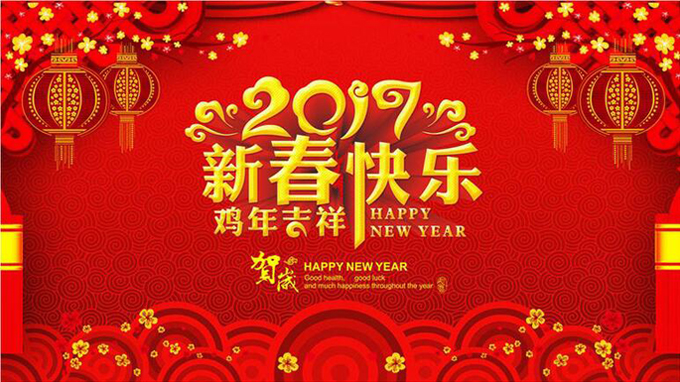 Notice on the Holiday Arrangement for the Spring Festival in 2017