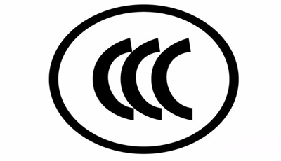 ccc认证-1